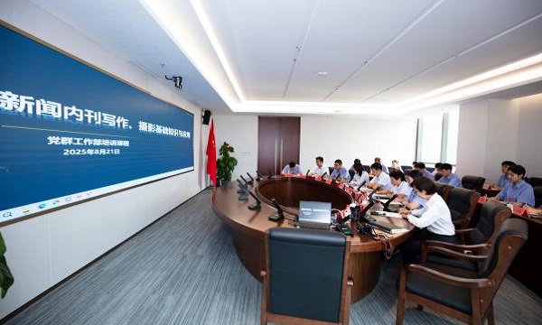hth在线（中国）举办通讯员专题培训